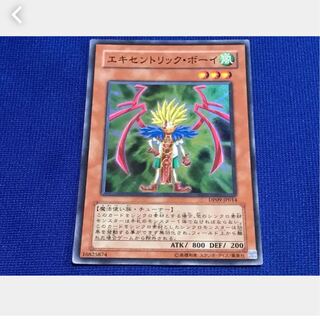 【ぽぽたん】遊戯王 エキセントリック・ボーイ スーパー