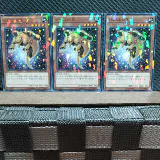 【ぽぽたん】遊戯王 7146  ジェムレシス 3枚 ノーパラ
