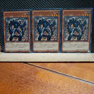 【ぽぽたん】遊戯王  2009 ジェムナイト・オブシディア 3枚 ノーマル