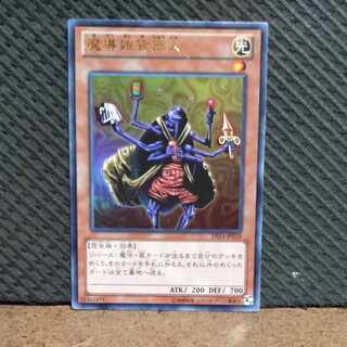 Popotan] King of Games #354 Magical Merchant Ultra