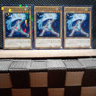 【ぽぽたん】遊戯王 1742ジェムナイト・サフィア 3枚 ノーマル2枚、ノーパラ