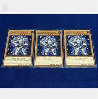 Popotan] Yu-Gi-Oh! 4572 Gem-Knight Crystal 3 Normal