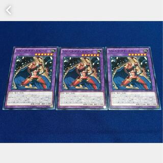 【ぽぽたん】遊戯王  *10  ジェムナイト・ルビーズ 3枚 ノーマル