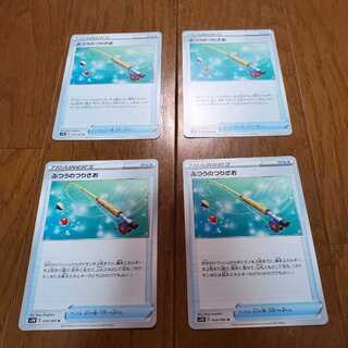 ふつうのつりざお