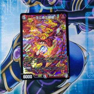 一王二命三眼槍 SR