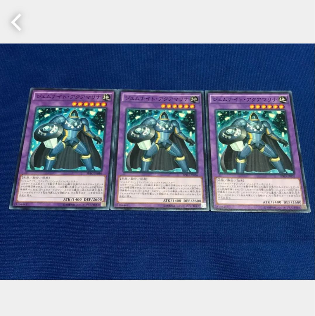 Popotan] Yu-Gi-Oh *35 Gem-Knight Aquamarine 3 Normal