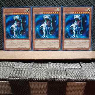 【ぽぽたん】遊戯王 7152  銀河暴竜 3枚 レア