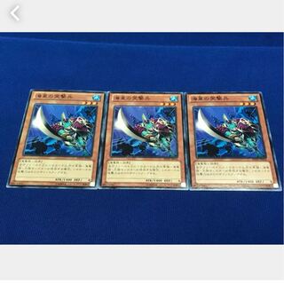 【ぽぽたん】遊戯王   2223 海皇の突撃兵 3枚 ノーマル