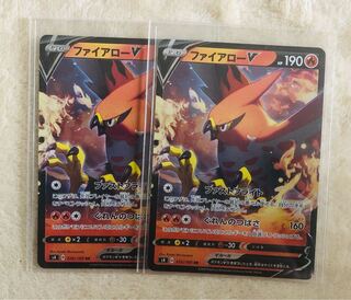 ファイアローV RR