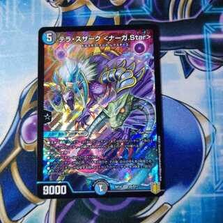 テラ・スザーク <ナーガ.Star> SR