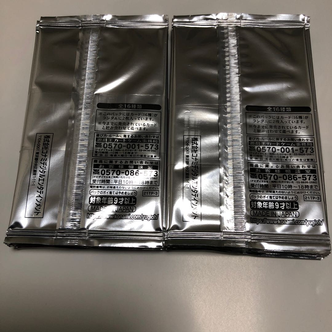 トーナメントパック 2021 vol3 2束(16パック)