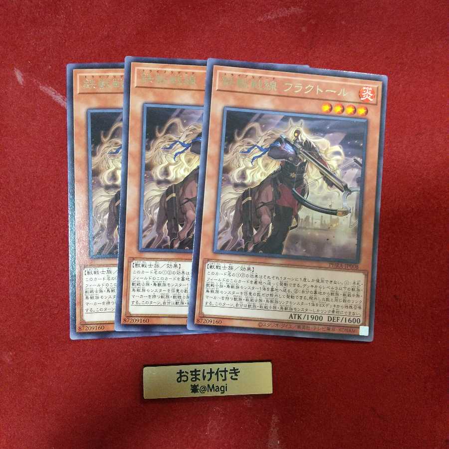 鉄獣戦線 フラクトール レア×6