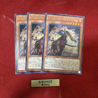 鉄獣戦線 フラクトール レア×6