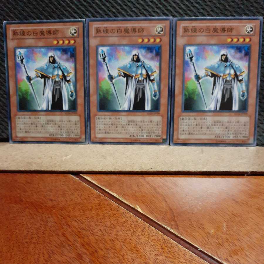 Popotan] Yu-Gi-Oh! 783 Skilled White Magician, 3 normal