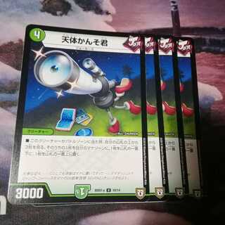 天体かんそ君　４枚
