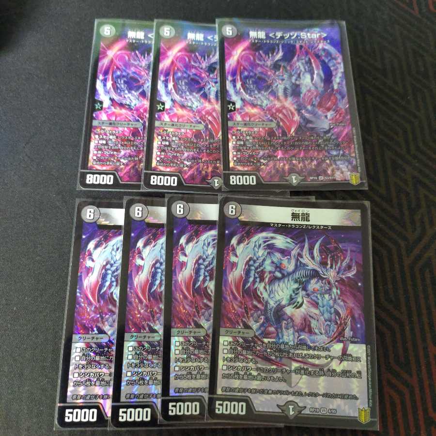 無龍 <デッゾ.Star> セット