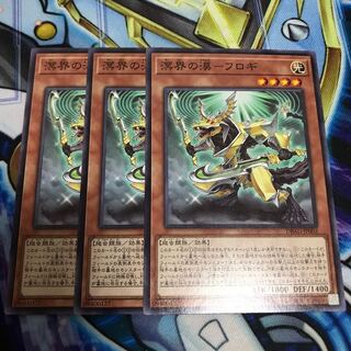 溟界の漠-フロギ ノーマル　Hulu 2156