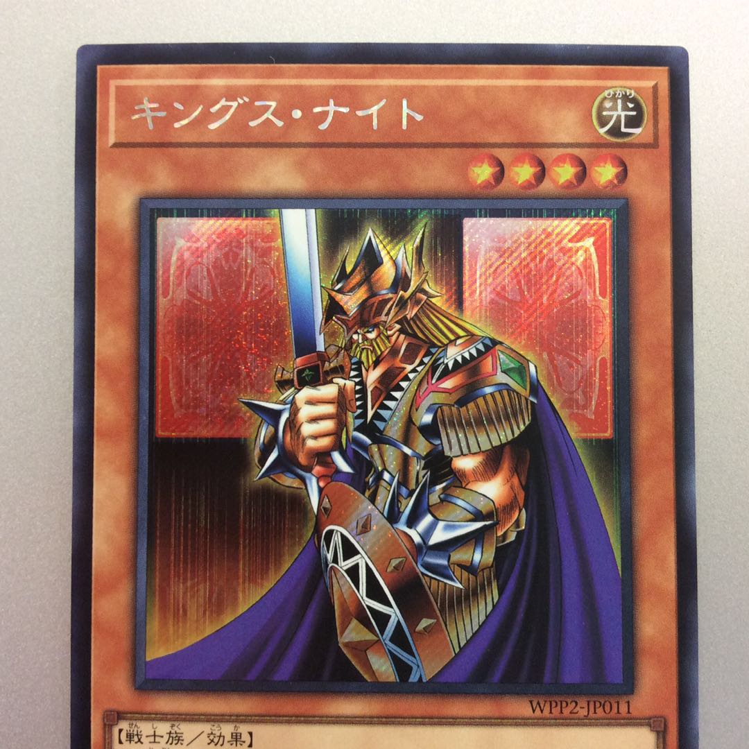 （美品）キングスナイト　シークレットレア