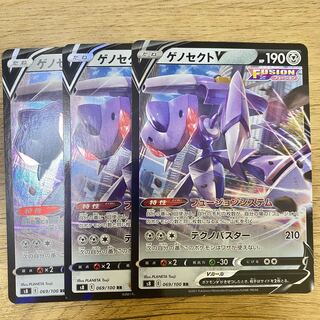 ゲノセクトV RR 3枚