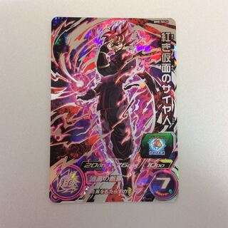 （美品）紅き仮面のサイヤ人　SEC　BM8-SEC3