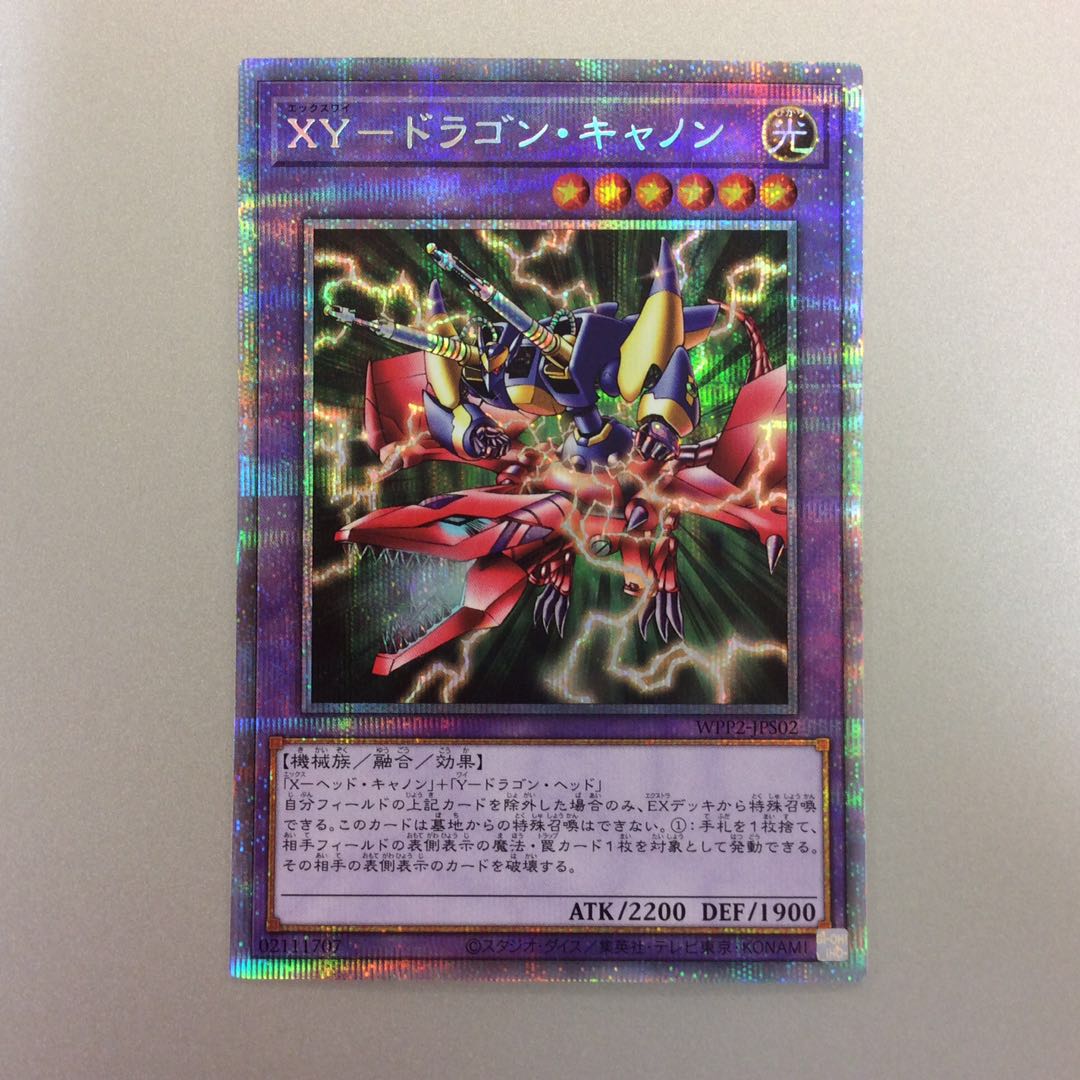 (微キズ)XY-ドラゴンキャノン プリズマティックシークレットレア