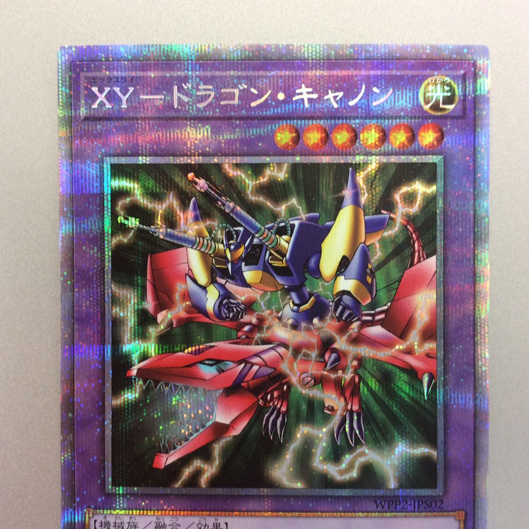 (微キズ)XY-ドラゴンキャノン プリズマティックシークレットレア