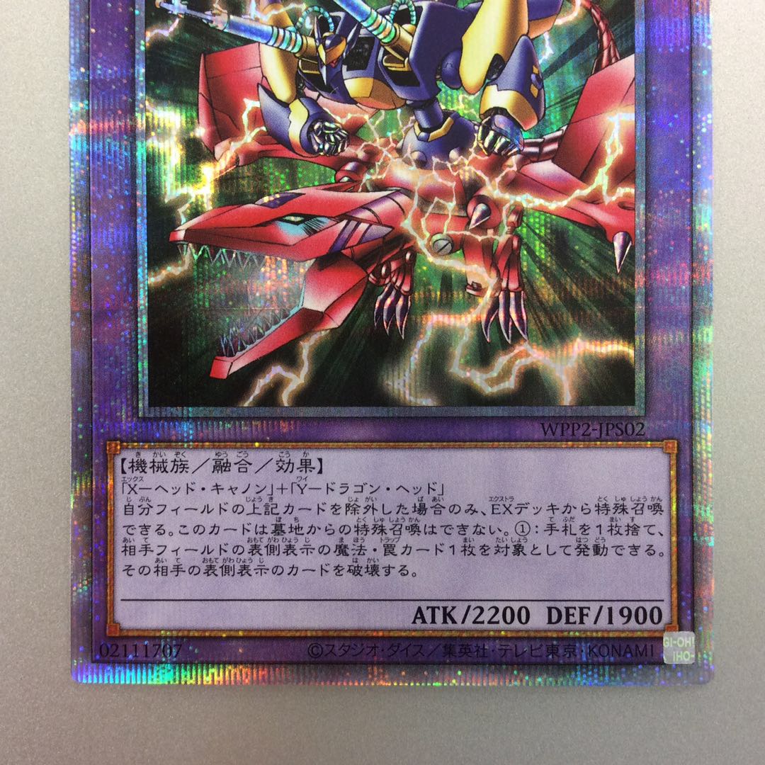 (微キズ)XY-ドラゴンキャノン プリズマティックシークレットレア