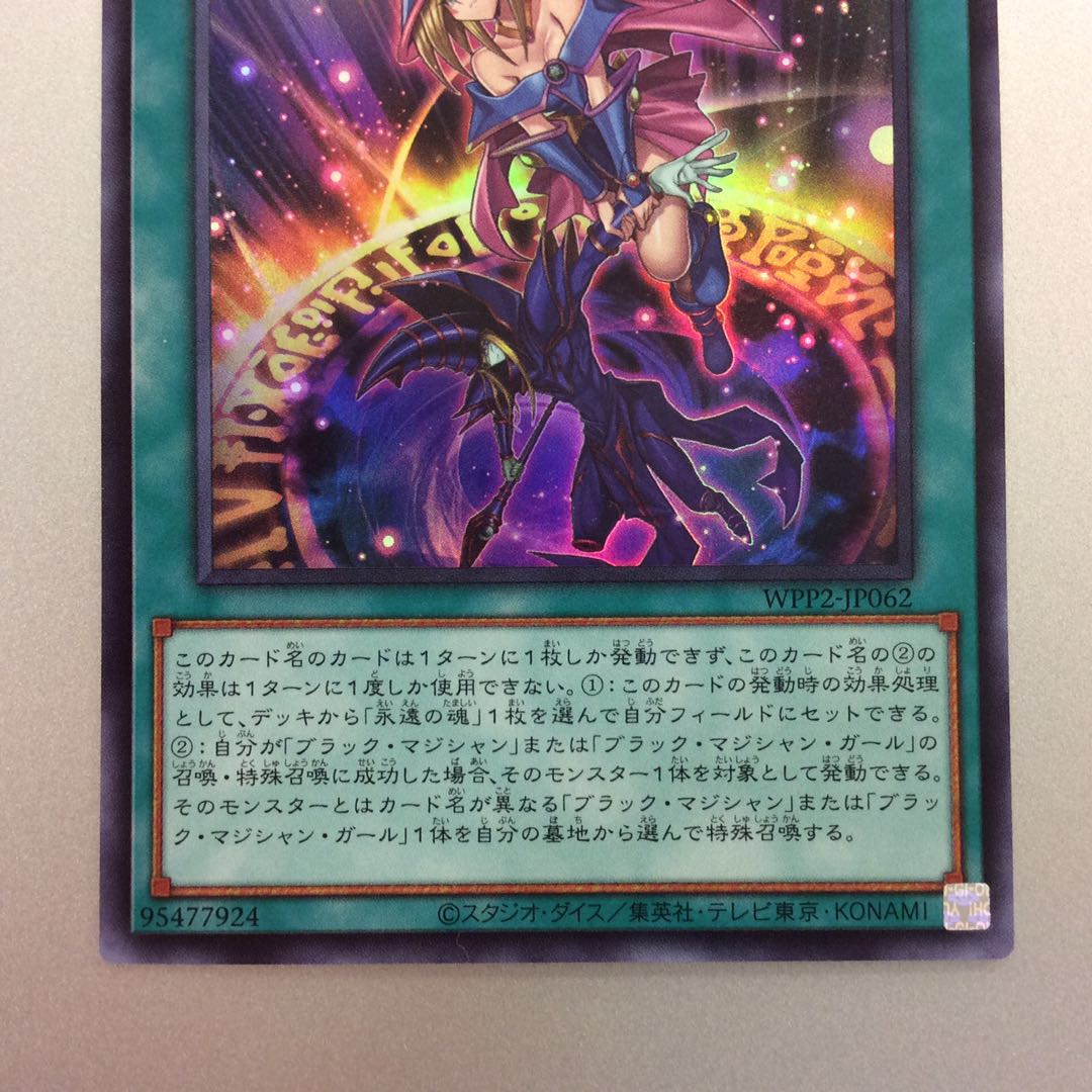 （微キズ）マジシャンズサルベーション　ウルトラレア