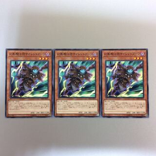 （微キズ）幻影騎士団サイレントブーツ　ノーマル　3枚セット