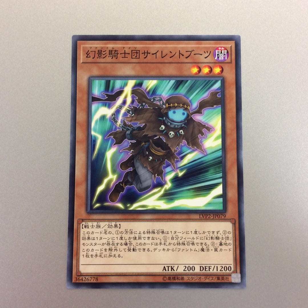 (微キズ)幻影騎士団サイレントブーツ ノーマル 3枚セット