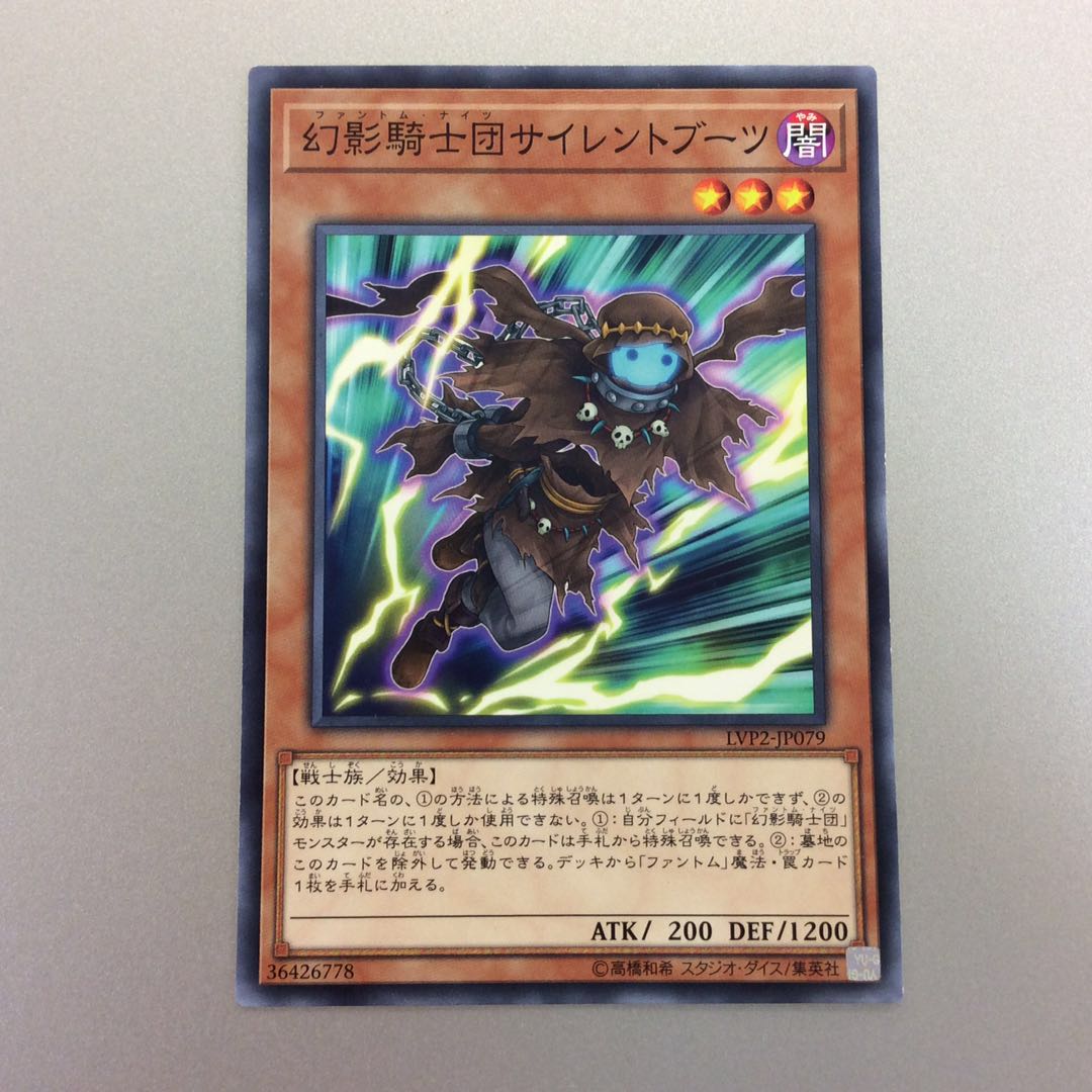 (微キズ)幻影騎士団サイレントブーツ ノーマル 3枚セット