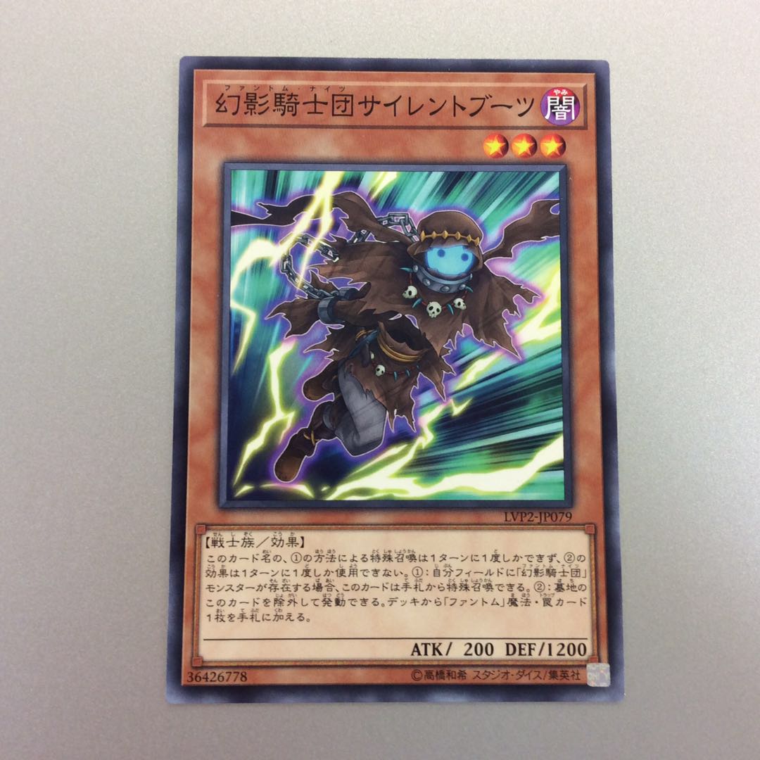 (微キズ)幻影騎士団サイレントブーツ ノーマル 3枚セット