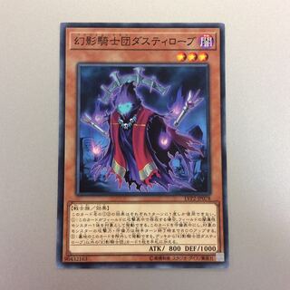 (Slight flaw) The Phantom Knights of Ancient Cloak Normal