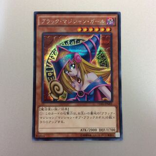 （微キズ）ブラックマジシャンガール　シークレットレア　15AX