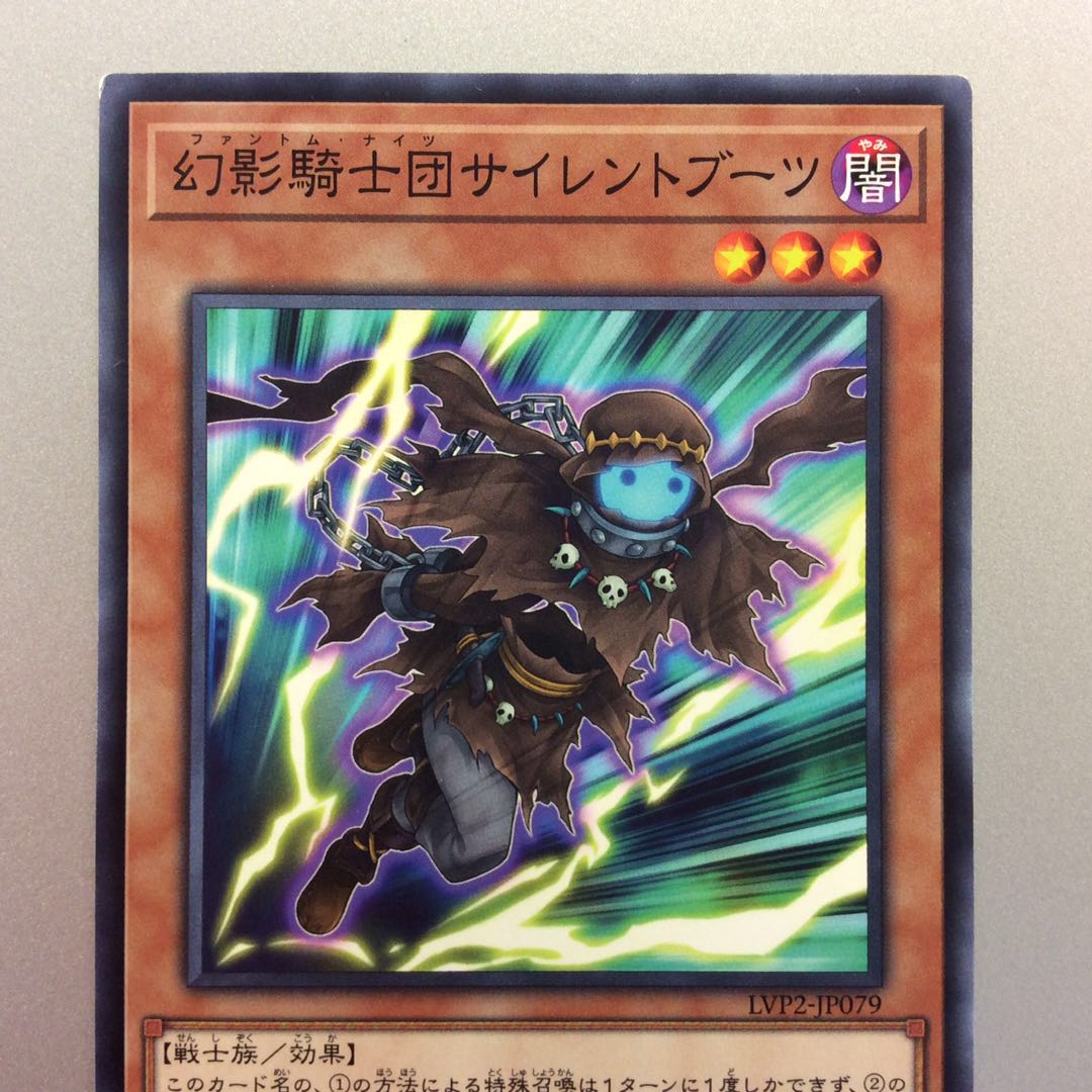 （プレイ用）幻影騎士団サイレントブーツ　ノーマル