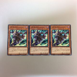 （プレイ用）幻影騎士団サイレントブーツ　ノーマル　3枚セット