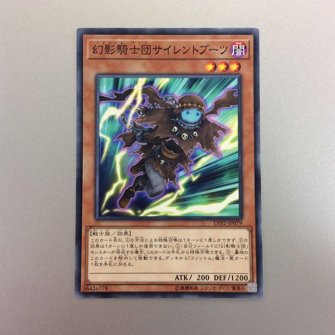 (プレイ用)幻影騎士団サイレントブーツ ノーマル 3枚セット