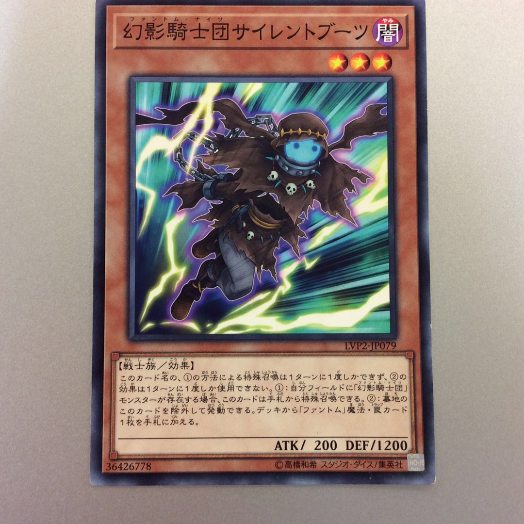 (プレイ用)幻影騎士団サイレントブーツ ノーマル 3枚セット