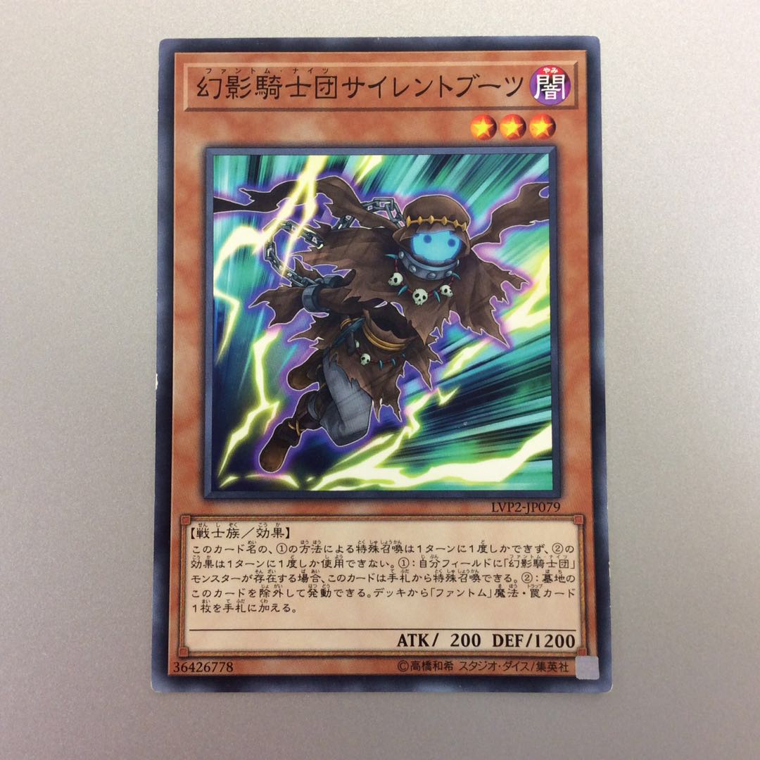 (プレイ用)幻影騎士団サイレントブーツ ノーマル 3枚セット