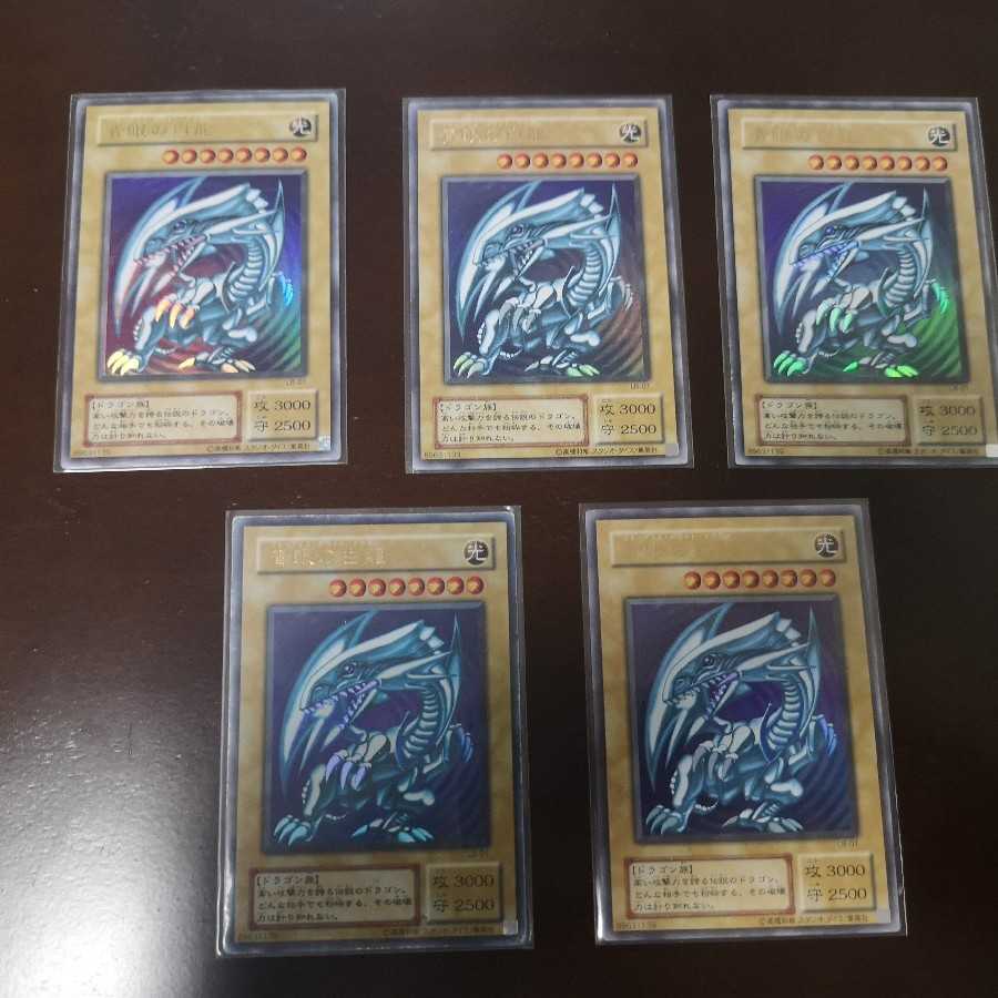 ブルーアイズ9枚セット