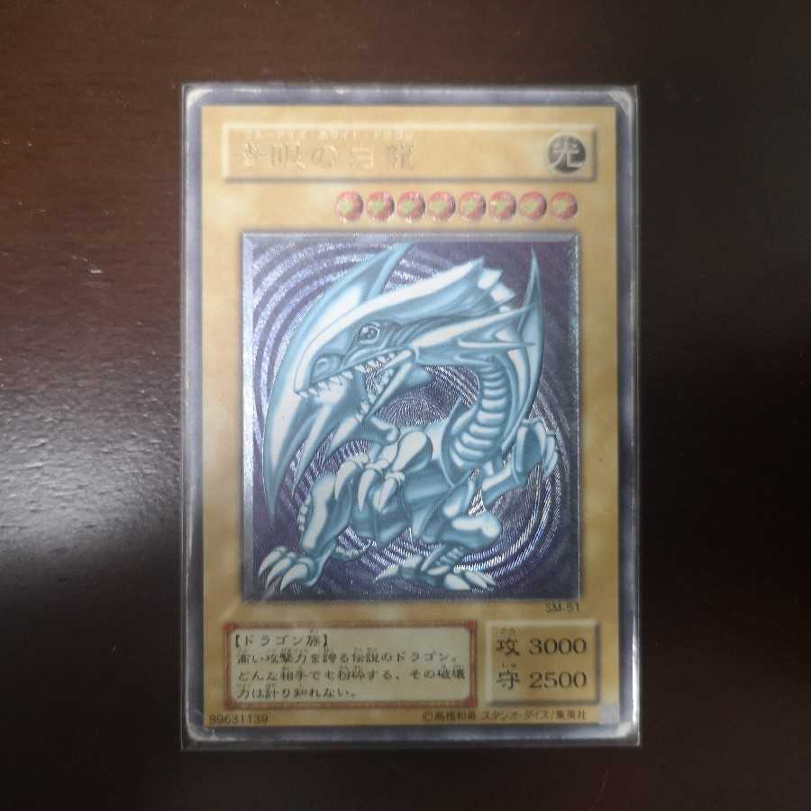 ブルーアイズ9枚セット