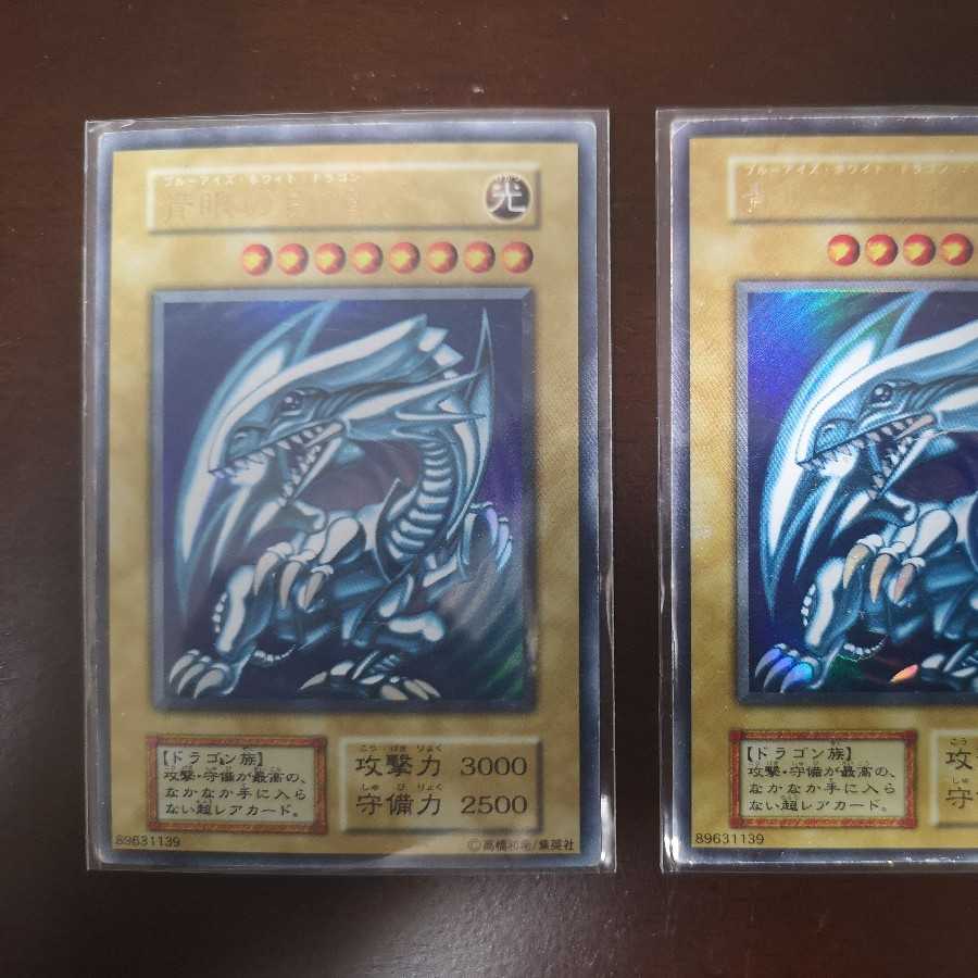 ブルーアイズ9枚セット