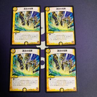 Spring Water Light Formation