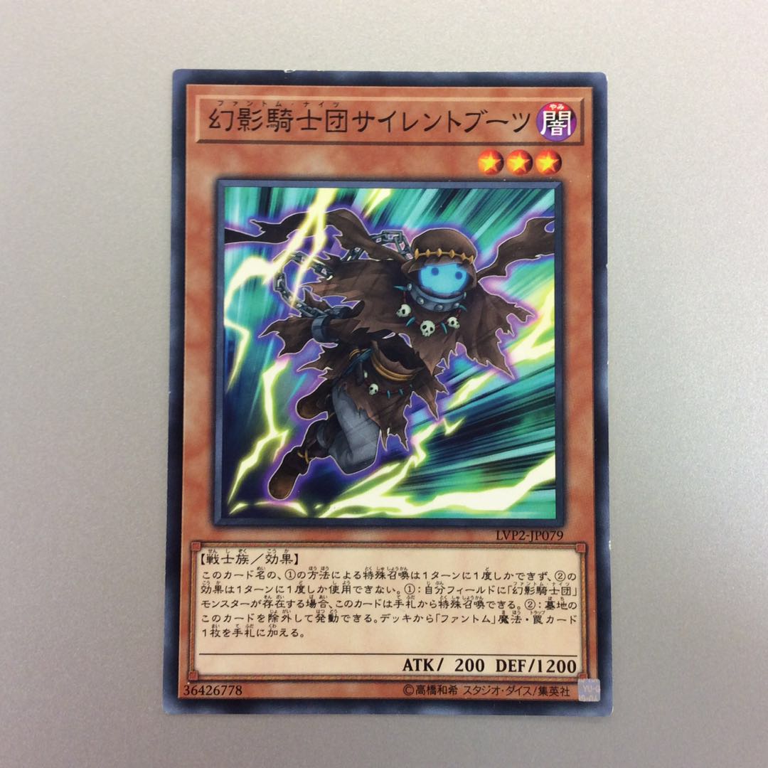 （ジャンク）幻影騎士団サイレントブーツ　ノーマル