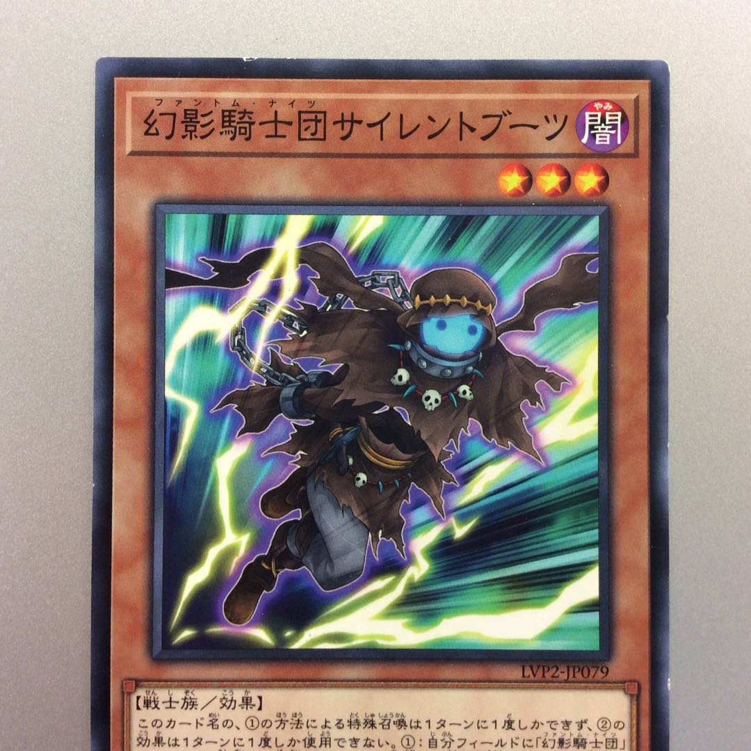 （ジャンク）幻影騎士団サイレントブーツ　ノーマル