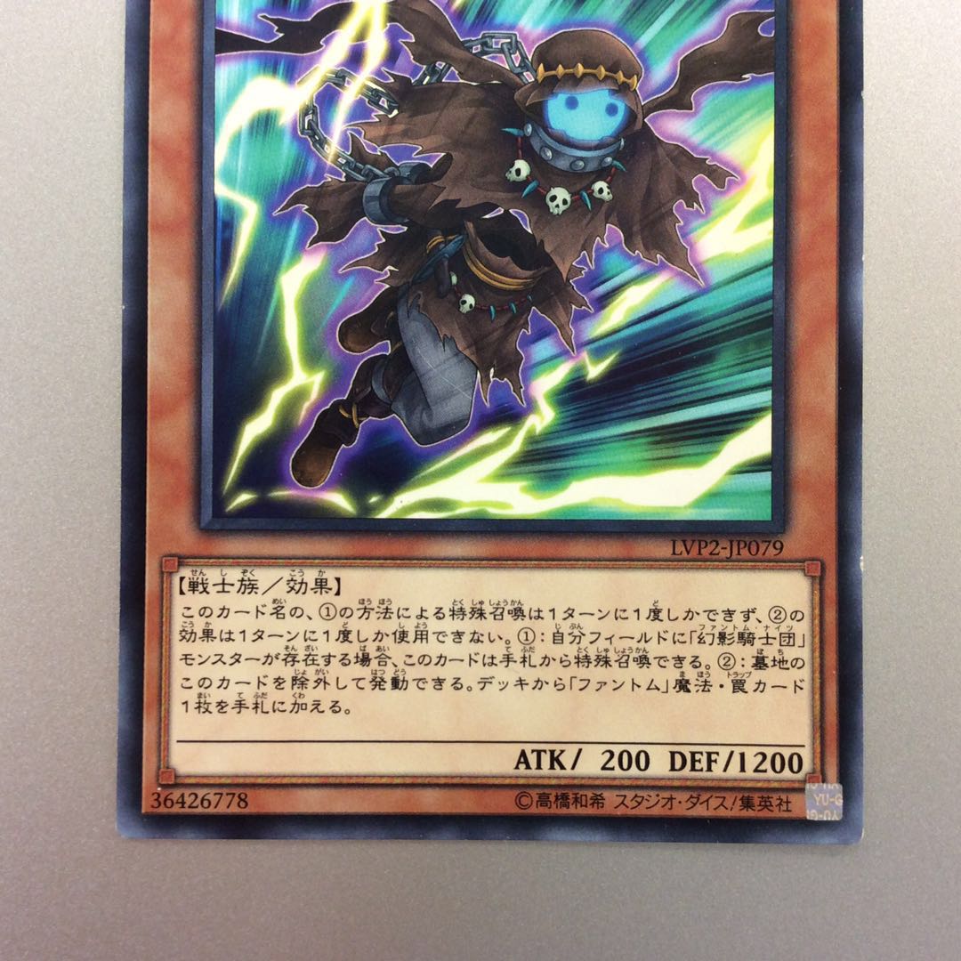 （ジャンク）幻影騎士団サイレントブーツ　ノーマル