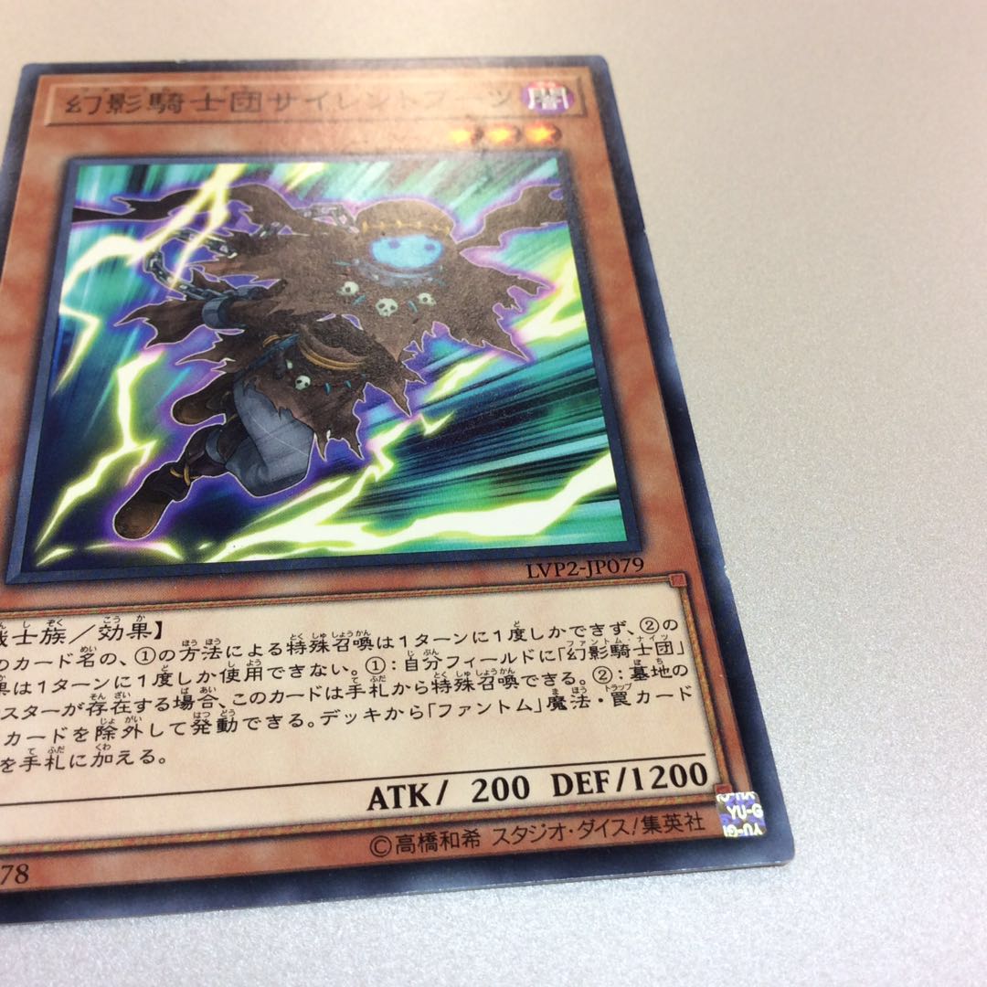 （ジャンク）幻影騎士団サイレントブーツ　ノーマル