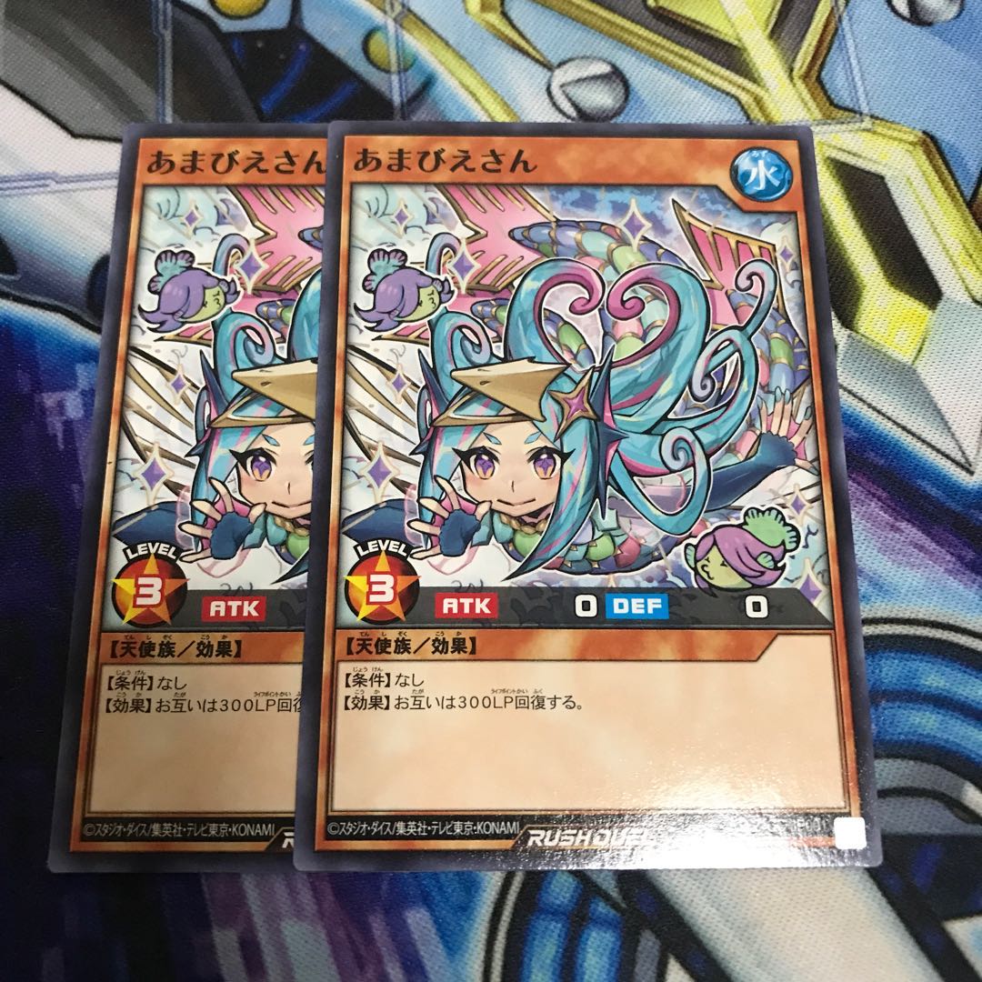 Amabie-san Normal Hulu 2161