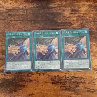 一撃必殺！居合ドロー　コレクターズ　3枚セット 3枚