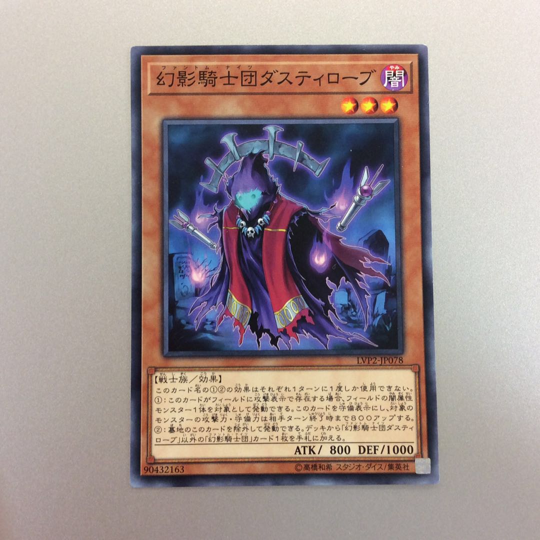 （ジャンク）幻影騎士団ダスティローブ　ノーマル　3枚セット